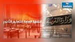 نقابة التعليم الثانوي تحمل وزارة التربية مسؤوليتها عما سيترتب عن 