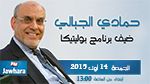 حمادي الجبالي  ضيف بوليتيكا ابتداء من الساعة 13:00