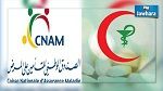 استئناف العمل بالإتفاقية المبرمة بين الصيادلة والكنام