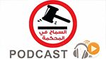  ماللخّر مع دليلة مصدَق ليوم الاثنين 17 أوت 2015