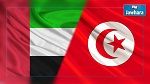 تونس تدين احتلال الحوثيين لمبنى سفارة الامارات في صنعاء