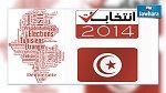 السجن 5 سنوات في صورة إثبات شبهة التمويل الأجنبي لأحد المترشحين
