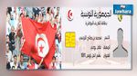 اللجوء لبطاقة التعريف البيومترية للحد من العنف داخل الملاعب