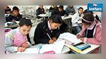 اجتماع حاسم للهيئة الإدارية للتعليم الأساسي