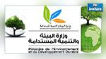 إقالة مدير عام وكالة حماية وتهيئة الشريط الساحلي من منصبه