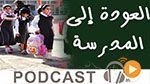 نشرة أخبار منتصف النهار ليوم السبت 22 اوت 2015