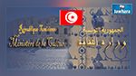  تعيينات جديدة بوزارة الثقافة