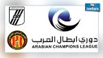 النادي الصفاقسي و الترجي الرياضي يمثلان تونس في دوري أبطال العرب