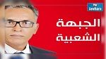الجيلاني الهمامي : حزب العمّال يرفض قانون المصالحة