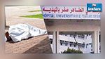 المهدية : انتحار امرأة بإلقاء نفسها من الطابق الثالث بالمستشفى 
