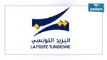 بلاغ : تعيينات جديدة في إدارات جهوية للبريد التونسي