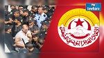 اتحاد الشغل يندد باعتداءات الأمن على المتظاهرين