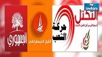 المعارضة تسعى لتوحيد صفوفها ضد قانون المصالحة الاقتصادية