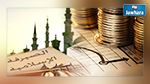 نحو تمكين المؤسسات الجديدة من النشاط في مجال الصيرفة الإسلامية 