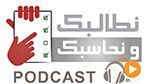 ماللخّر مع دليلة مصدَق ليوم الثلاثاء 8 سبتمبر 2015