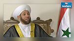 مفتي الديار السورية : بعد 5 سنوات أثبتنا للغرب انه لا يمكن تغيير ما لا نريد تغييره