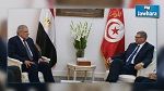 إمضاء 16 إتفاقية بين تونس ومصر