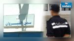 تفاصيل محاولة عون أمن الانتحار أمام سجن القيروان