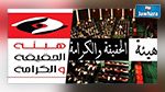 هيئة الحقيقة والكرامة تفتتح 4 مكاتب جديدة لها ب4 ولايات