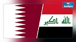 قطر تعين أول سفير لها بالعراق منذ 25 عاما
