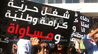المسيرة المناهضة لقانون المصالحة