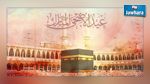 23 سبتمبر أول أيام عيد الأضحى فلكيا