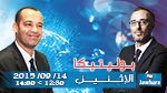 ياسين إبراهيم ضيف بوليتيكا ابتداء من  12:30