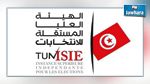 غدا  إجراء عملية القرعة  لتجديد ثلث أعضاء الهيئة العليا المستقلة للإنتخابات