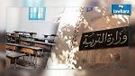  غدا..جلسة بين وزارة التربية ونقابة التعليم الأساسي للحسم في ملف المعلمين