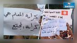 الحبيب الصيد : مطالب المعلمين والأساتذة مشروعة ولكن الامكانيات محدودة