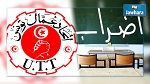 ‎اتحاد عمال تونس يدعو منظوريه إلى عدم المشاركة في إضراب 17 و18 سبتمبر