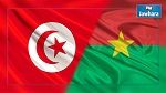 تونس تدين بشدة 