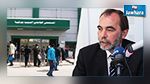  وزير الصحة : لن أتراجع عن تعيين المدير الجديد لمستشفى صفاقس