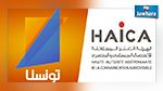 قناة تونسنا تتحصل على اجازة البث الرسمي