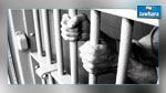 نحو تخصيص زنزانات خاصة بالمساجين المتهمين في قضايا إرهابية