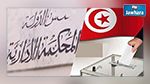  المحكمة الإدارية مستعدة للانتخابات الجهوية والبلدية