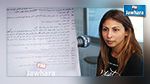 الأمني ربيع بن سعد : الوثائق المسربة التي استظهرت بها إيناس بن عثمان مزوّرة