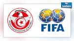  الفيفا تصادق على القانون الاساسي للجامعة التونسية لكرة القدم