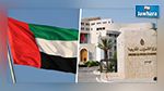 رياض الصيداوي : الخارجية التونسية فشلت في التعامل مع أزمة الإمارات 
