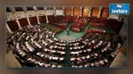 النواب يقررون سحب مبادرتهم التشريعية المتعلقة بالمحكمة الدستورية