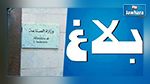 تعيينات جديدة في قطاع الطاقة