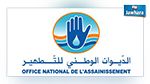 أريانة : إحداث قاعة عمليات متطورة لمراقبة الفياضانات 