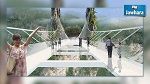  الصين : افتتاح أطول جسر زجاجي في العالم