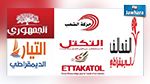 تنسيقية الأحزاب المعارضة بصفاقس : لا لتمرير قانون المصالحة