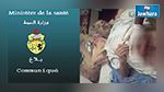 وفاة مريض بسبب ترك جرح عمليته مفتوحا : وزارة الصحة تفتح تحقيقا  