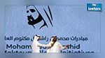 دبي : إطلاق مؤسسة بمليارات الدولارات لتحسين حياة 130 مليون شخص في الشرق الأوسط