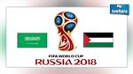  الفيفا تتدخل لحسم مكان لعب مباراة فلسطين و السعودية