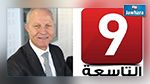 رضا شرف الدين : لا علاقة لمحاولة اغتيالي بقناة التاسعة