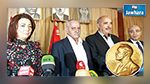الرباعي الراعي للحوار يفوز بجائزة نوبل للسلام