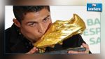 رونالدو صاحب الحذاء الذهبي للمرة الرابعة